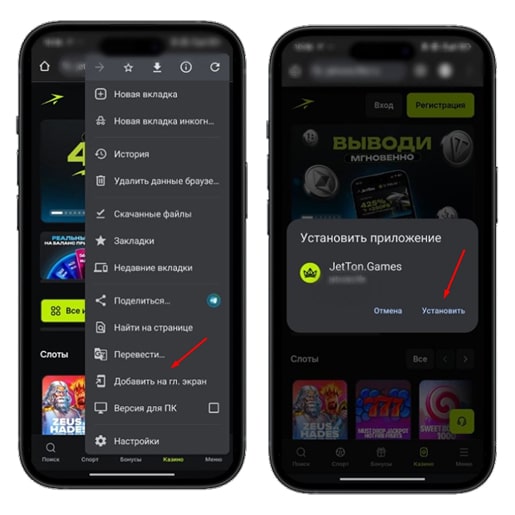 Установка на Android